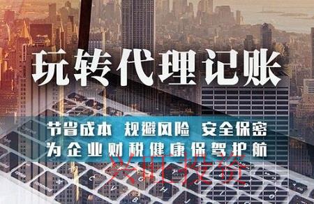 什么是代理記賬，代理記賬流程，如何收費(fèi)？