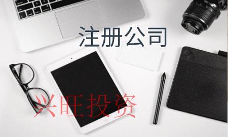 廣州市注冊公司如何選擇注冊地址