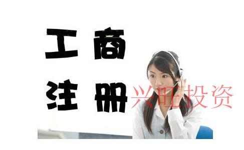 越秀區營業執照代辦有哪些要求？