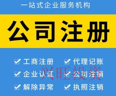 番禺區(qū)怎么注冊(cè)公司-申請(qǐng)注冊(cè)公司要花哪些錢(qián)?