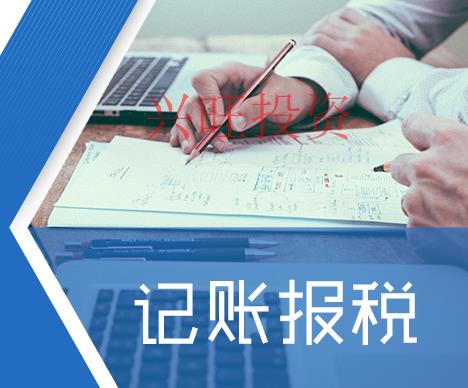 黃埔新注冊(cè)的公司什么時(shí)候開(kāi)始記賬報(bào)稅？